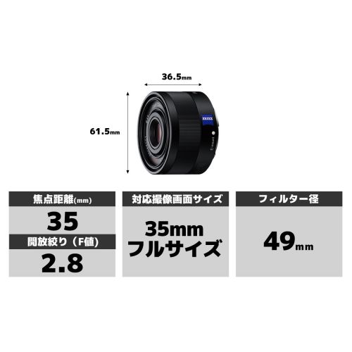 소니 Sony E-Mount Interchangeable Lens Sonnar T Fe 35mm F2.8 Za Sel35f28z - International Version (No Warranty)