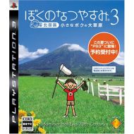Sony Boku no Natsuyasumi 3 [Japan Import]