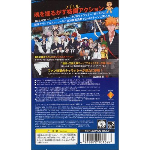 소니 Sony Bleach: Heat the Soul 2 [Japan Import]