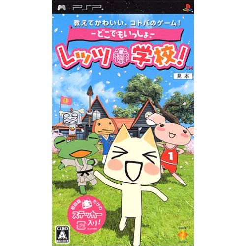 소니 By Sony Doko Demo Issho: Lets Gakkou! [Japan Import]