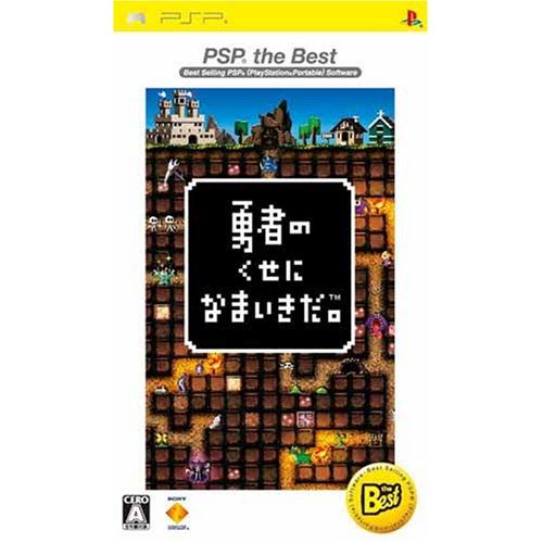 소니 Sony Yuusha no Kuse ni Namaikida. (PSP the Best) [Japan Import]