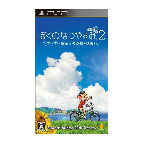 소니 Sony Boku no Natsuyasumi Portable 2: Nazo Nazo Shimai to Chinbotsusen no Himitsu [Japan Import]