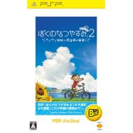 Sony Boku no Natsuyasumi Portable 2: Nazo Nazo Shimai to Chinbotsusen no Himitsu [PSP the Best Version] [Japan Import]