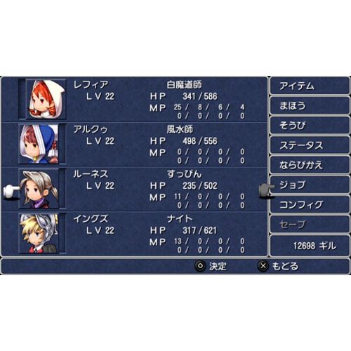 스퀘어 에닉스 Square Enix Final Fantasy III [Japan Import]