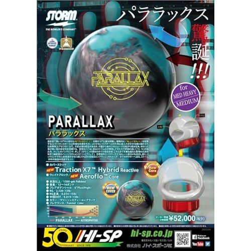 스톰 Storm Parallax Bowling Ball 15lbs, Multi