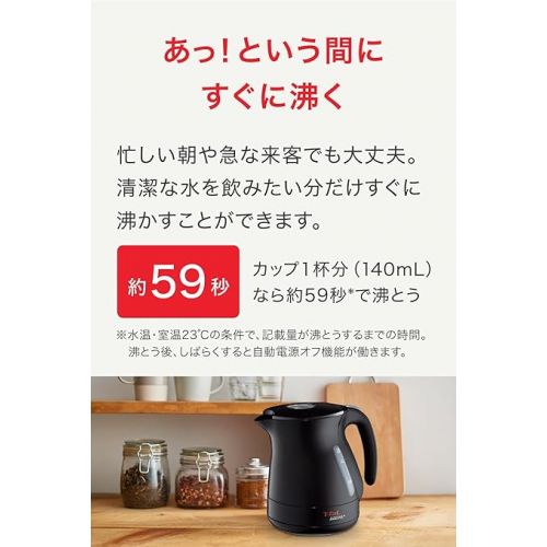 테팔 T-FAL electric kettle (1.2L) Justin plus cacao black KO3408JP