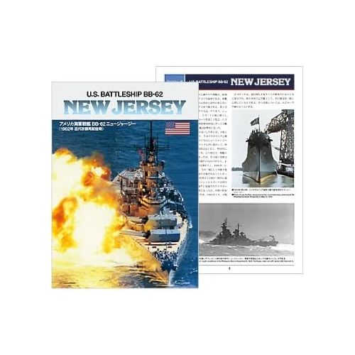 타미야 Tamiya Models US Battleship New Jersey BB-62 Model Kit
