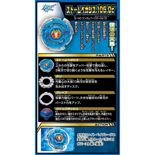  [아마존베스트]Beyblade Burst B-140 Random Booster Vol.15