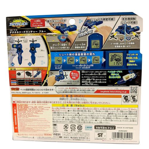  Takara Tomy B-93 Takaratomy Beyblade Burst Digital Sword Launcher Blue