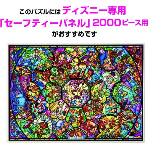  Tenyo Disney All Characters Stained Glass Jigsaw Puzzle (2000 Piece)