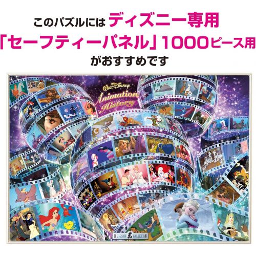  Tenyo Walt Disney Animation History Jigsaw Puzzle (1000 Piece)