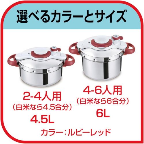  T-FAL Pressure Cooker ClipsoMinut Easy 6.0L (Ruby Red) P4620769【Japan Domestic Genuine Products】 【Ships from Japan】