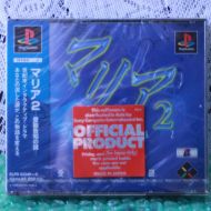 /Etsy Maria 2 Japan Import - Playstation 2 - RARE Factory Sealed