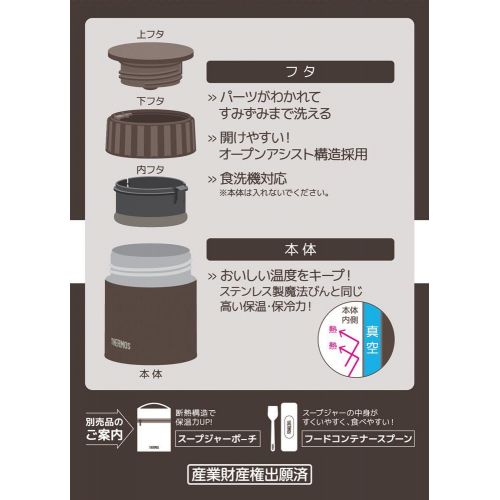 써모스 Thermos Vacuum Insulation Soup Jar 0.4L Mocha JBQ-400 MC