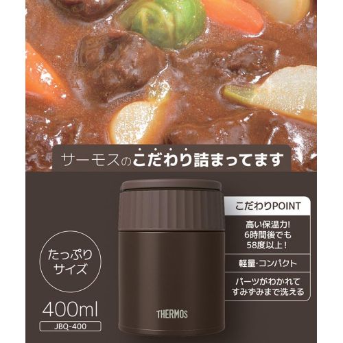 써모스 Thermos Vacuum Insulation Soup Jar 0.4L Mocha JBQ-400 MC