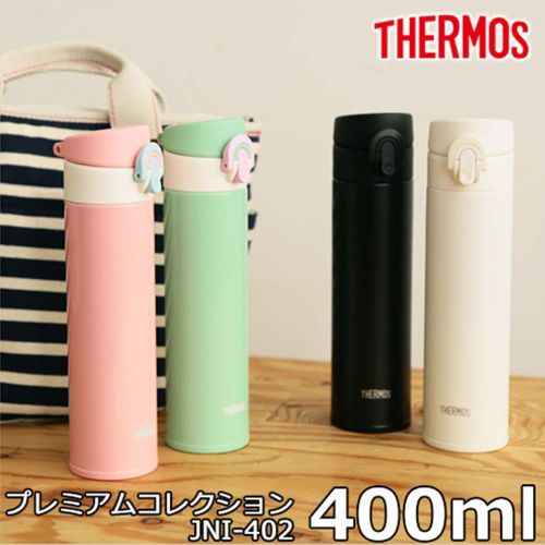 써모스 Thermos (Thermos) Vacuum Insulated Travel Mug Premium Collection JNI402[one-touch open type] 0.4l