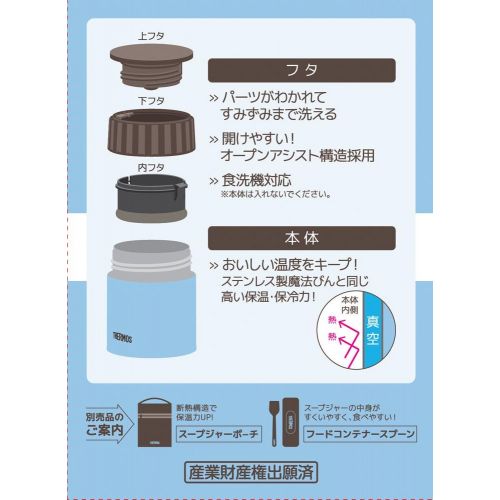 써모스 THERMOS Vacuum Insulation Soup Jar 0.3L Aqua JBQ-300 AQ