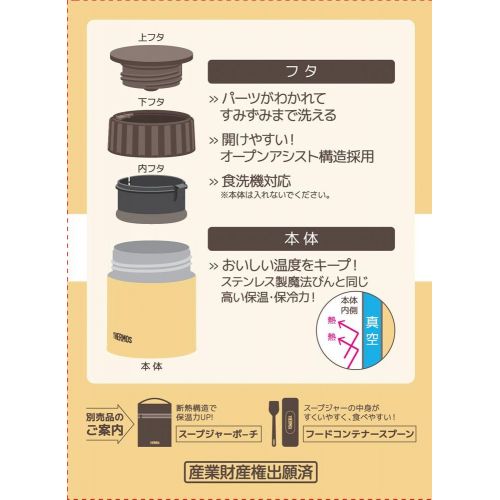 써모스 THERMOS Vacuum Insulation Soup Jar 0.3L Banana JBQ-300 BNN