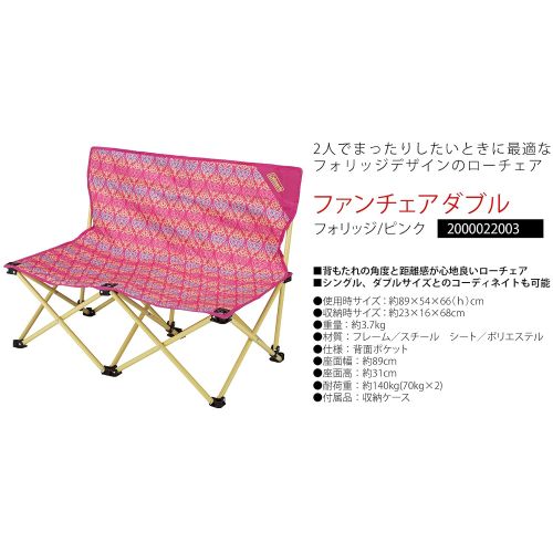  Tilami Fun Chair Double(Foliage/Pink) 2000022003