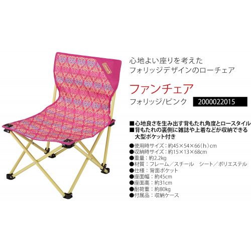  Tilami Fun Chair(Foliage/Pink) 2000022015