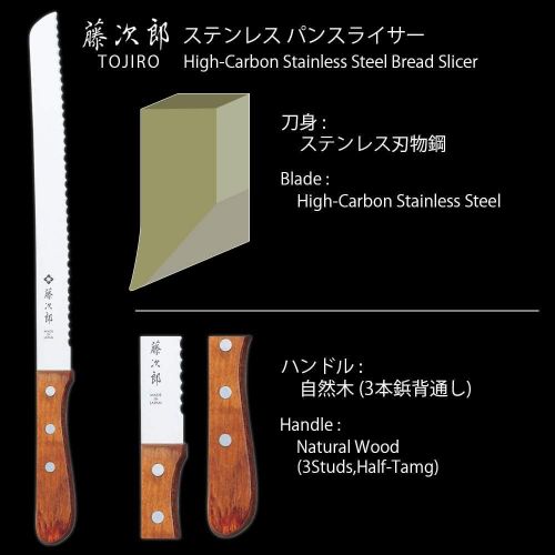  [아마존베스트]Tojiro F Sat Nav Bread Knife Japanese (Japan import)