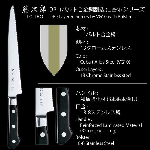  Tojiro Kitchen Knife F-828