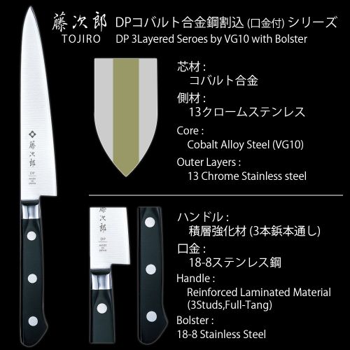  Tojiro DP Petty/Utility Knife