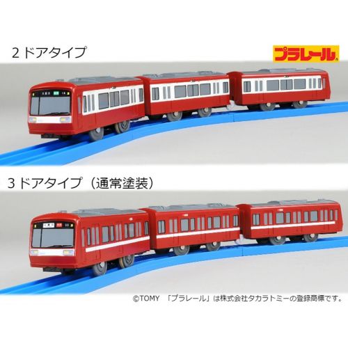  Tomy Trackmaster Plarail Pla Rail Keikyu 2000 Type Double Set