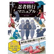 Toys & Hobbies If Illustrated Encyclopedia Book Ninja Training Manual