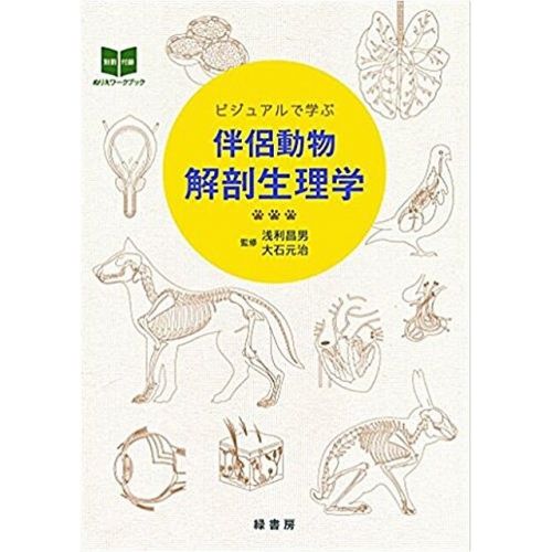  Toys & Hobbies Learn in a Visual Companion Animal Anatomy and Physiology Book