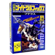 Toywiz Zoids Monthly Zoinds Graphics Pteras Model Kit Volume 8