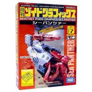 Toywiz Zoids Monthly Zoinds Graphics Sea Panther Model Kit Volume 7