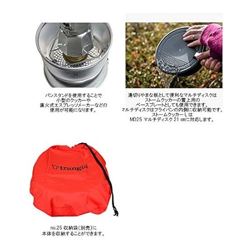  TRANGIA 25-3 Ultralight Alcohol Stove Kit