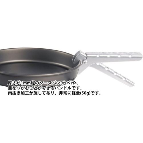  Trangia Pan Handle