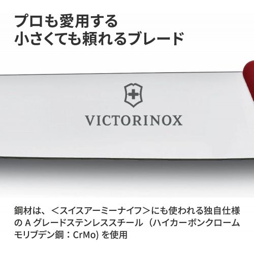  [아마존베스트]Victorinox Swiss Classic Folding Vegetable Knife, Straight Cut, Dishwasher Safe, 11 cm, Red, Blister Pack