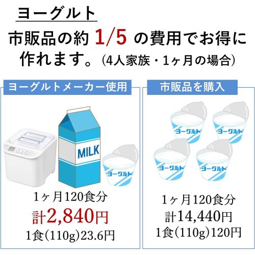  [아마존베스트]YAMAZEN Yogurt Maker酵美人 (Hakkou Bijin) YXA-100(W)【Japan Domestic genuine products】