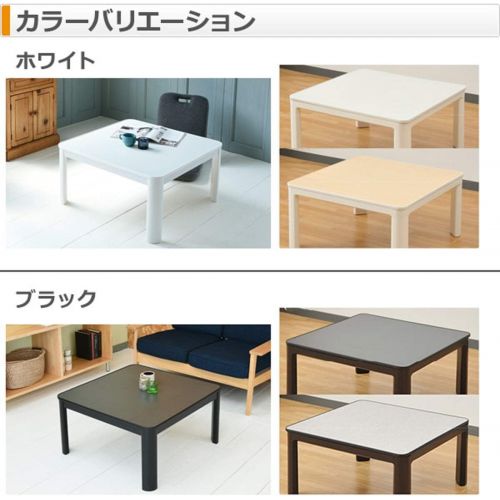  YAMAZEN ESK-751(W) Casual Kotatsu Japanese Heated Table 75x75 cm White