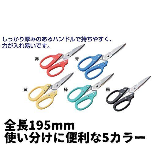  Yakanya Kitchen shears stainless steel color handle kitchen scissors red cooking scissors