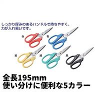 Yakanya Kitchen shears stainless steel color handle kitchen scissors yellow cooking scissors