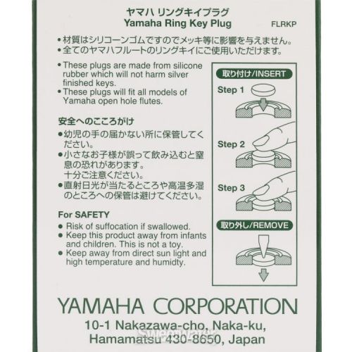 야마하 Yamaha YAC 1071P Flute Key Plugs - 6-pack
