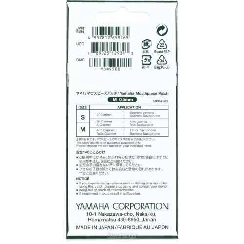 야마하 Yamaha Mouthpiece Patch - 0.5mm (6-pack)