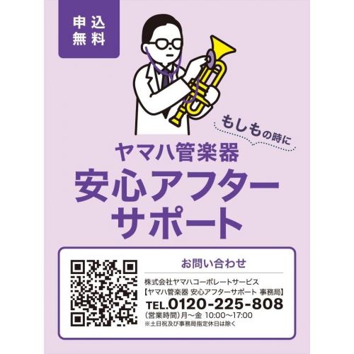 야마하 Yamaha YCL-221II Student Bass Clarinet with Nickel Keys