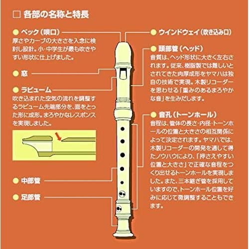 야마하 Yamaha YRS312B Soprano Recorder