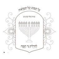Zebratoys Menorah Printable-Hanukkah Hebrew Prayer-Hanukiah-Canukkah Candels blessing-Festival of Lights-Coloring Page-Menorah Crafts-INSTANT DOWNLOA