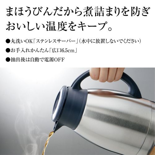  Zojirushi ZOJIRUSHI stainless server coffee maker for five cups EC-KT50-RA