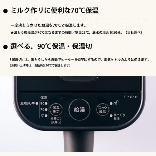  Zojirushi ZOJIRUSHI Microcomputer Boiling Electric PotSTAN. (BLACK) CP-CA12BA【Japan Domestic Genuine Products】【Ships from Japan】