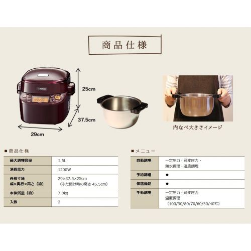  Zojirushi ZOJIRUSHI Electric Pressure Cooker EL-MB30-VD (Bordeaux)【Japan Domestic genuine products】