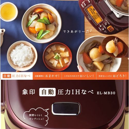  Zojirushi ZOJIRUSHI Electric Pressure Cooker EL-MB30-VD (Bordeaux)【Japan Domestic genuine products】