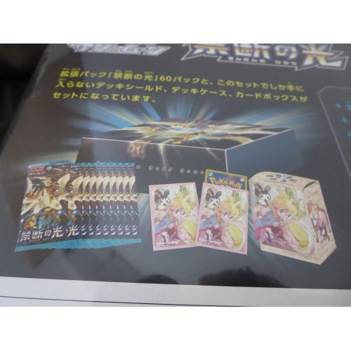 포켓몬 1ED Pokemon card SM6 Center Forbidden Light Limited BOX Pokemon Booster Japanese