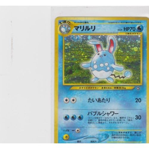 포켓몬 Japanese Pokemon - Neo 1 Base Genesis - Holofoil - Azumarill